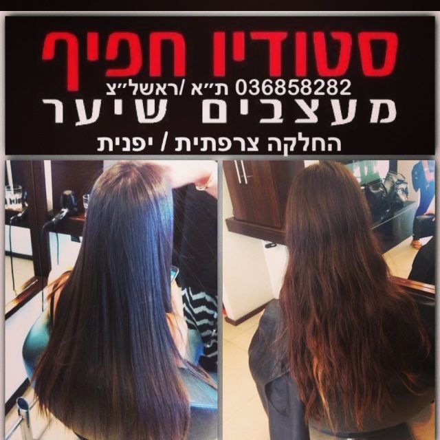 #Styling#Fashion#Color#LongHair#SHortHair#Vogue#MensFashion#Celebrities#Magazines#Highlights#TelAviv#Israel#StudioHafif#BlowDry#Makeup#IbnGvirol#FashionShow#Before#After#WavyHair#Straight #Hair#HairCut#TLV#Lipstick#ישראל#שיער# #Ladiesfashion #אופנה# 
